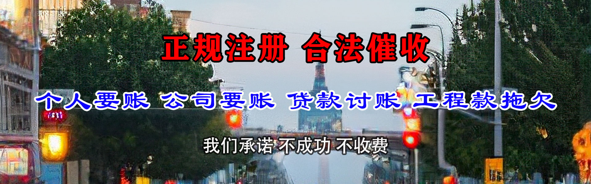 甘南追账公司
