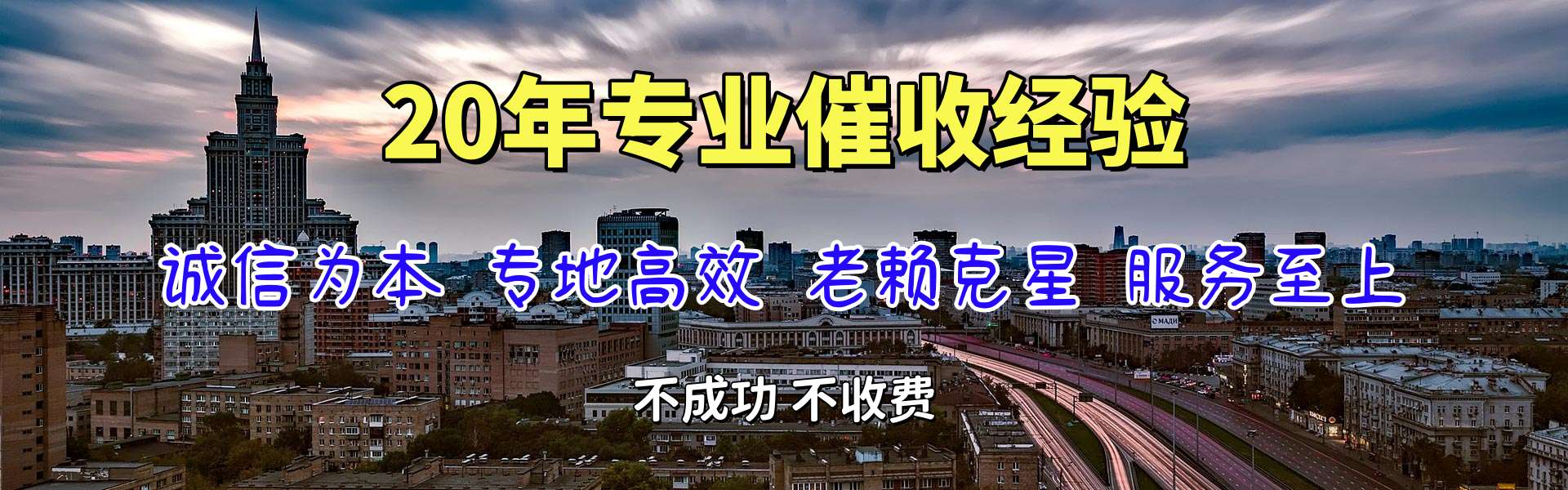 甘南收账公司