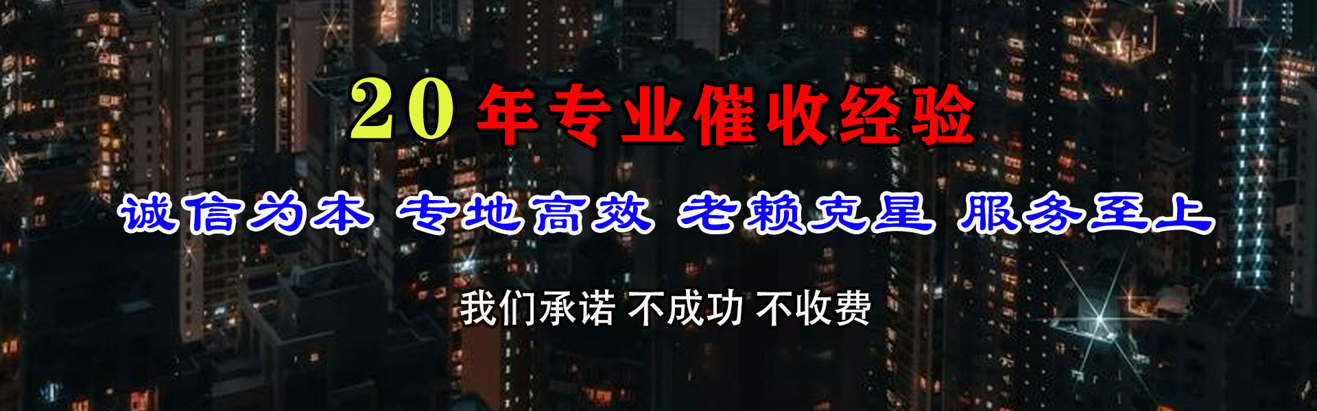 甘南讨债公司